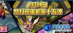 大鳥的回歸
