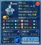 解析超能系之王——艾洛達
