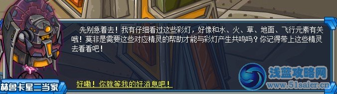賽爾號元宵祝福