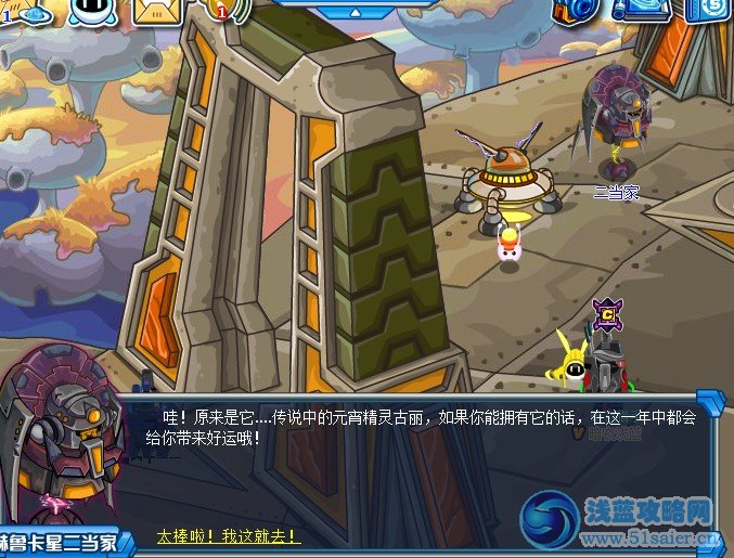 賽爾號遺失的元宵祝福 賽爾號元宵祝福收集攻略