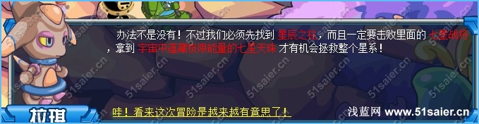 賽爾號(hào)星辰之柱