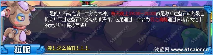 賽爾號(hào)星辰之柱