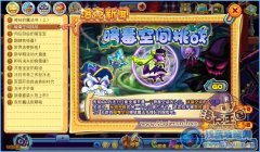 洛克王國暗毒空間的挑戰 洛克王國小紫狐怎么打,封印的紫狐怎么打