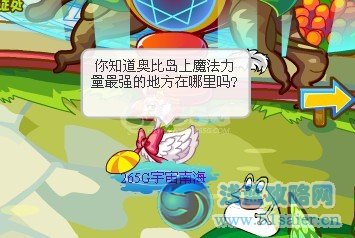 奧比島2月17日黑色迷蝶歸來