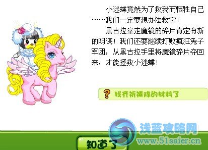 奧比島2月17日黑色迷蝶歸來