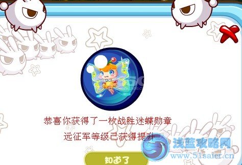 奧比島2月17日黑色迷蝶歸來