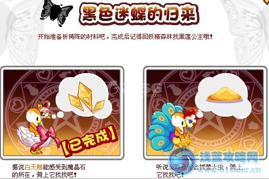 奧比島2月17日黑色迷蝶歸來