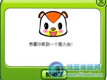 奧比島2月17日黑色迷蝶歸來