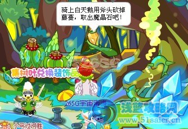 奧比島2月17日黑色迷蝶歸來