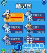 艾克斯大作用——配合非瞬殺玄武BY飛天
