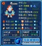 解析有爭議的冰王——可泰勒