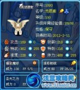 星月·LV.MAX解析遲來精靈——賽爾號晝魔杰恩斯