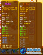龍斗士史詩級橙色裝備展示