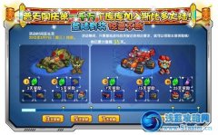 庫庫馬力登陸獎勵