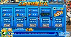 賽爾號上等體力藥劑在哪怎么獲得