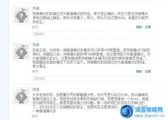 賽爾號突破模式那點事