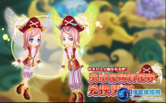 小花仙稀有花種兌換更新