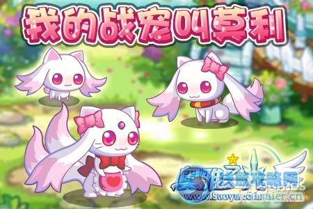 《奧雅之光》新劇情 伯爵與薔薇少女的浪漫邂逅