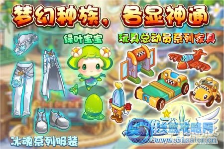 《奧雅之光》新劇情 伯爵與薔薇少女的浪漫邂逅