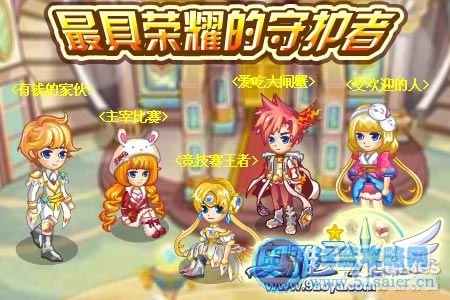 《奧雅之光》新劇情 伯爵與薔薇少女的浪漫邂逅