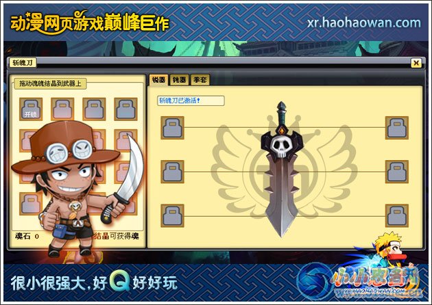 小小忍者新資料片“決戰！海底監獄” 海賊元素入侵