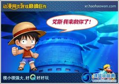 小小忍者海底監獄 小小忍者海底監獄攻略