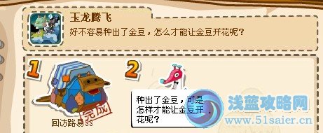 盒子世界2月23日攻略