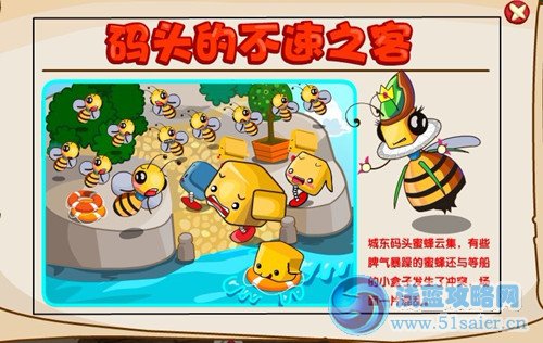 盒子世界2月23日攻略