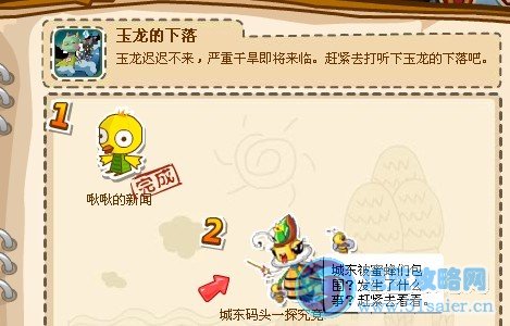 盒子世界2月23日攻略