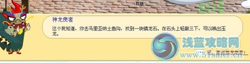 盒子世界玉龍的下落