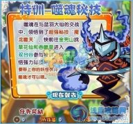 卡布西游噬魂秘技