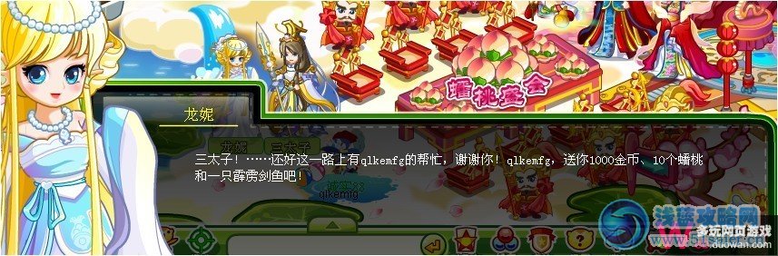 奧比島2月24日攻略：蟠桃盛會