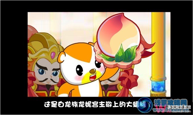 奧比島2月24日攻略：蟠桃盛會