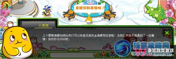 奧比島2月24日攻略：蟠桃盛會