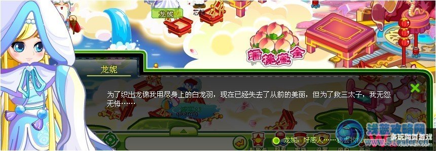 奧比島2月24日攻略：蟠桃盛會