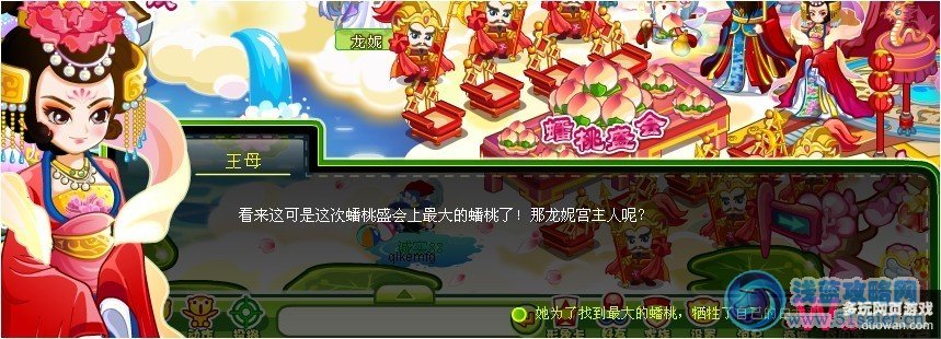 奧比島2月24日攻略：蟠桃盛會
