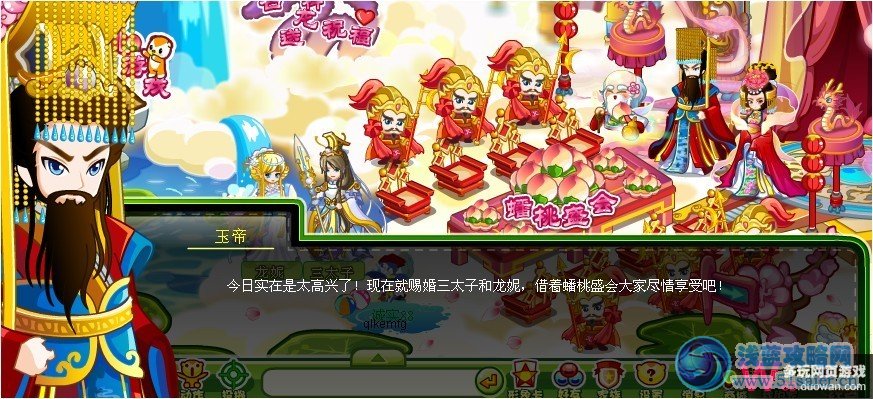 奧比島2月24日攻略：蟠桃盛會