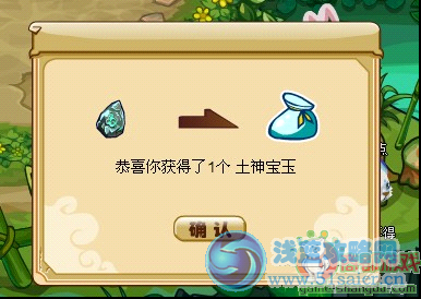 功夫派土神寶玉在哪？怎么得？介紹 獎(jiǎng)勵(lì)土神挑戰(zhàn)牌