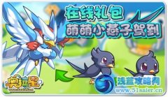 奧拉星萌萌小燕子在哪怎么抓
