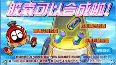賽爾號膠囊合成攻略 賽爾號膠囊在哪怎么合成
