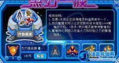 賽爾號繁殖轉化劑  賽爾號繁殖轉化劑怎么獲得