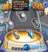 賽爾號暗黑異能膠囊怎么得