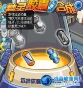 賽爾號高級異能膠囊怎么得