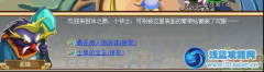 功夫派土神的寶玉 功夫派2月24日攻略