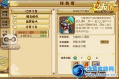 功夫派灶神的大力面條 功夫派灶神的大力面條攻略
