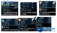 賽爾號2克里普特技能表 賽爾號2克里普特解析
