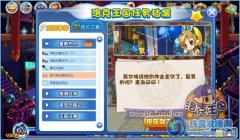 洛克王國菲爾特的寒假作業
