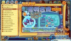 洛克王國寵物合體初體驗 洛克王國多靈怎么合,雙翼冥王怎么得