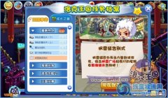 洛克王國楓雪鎮告別式