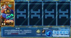 庫庫馬力角斗獸任務攻略